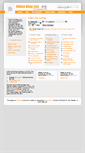 Mobile Screenshot of chinabloglist.org